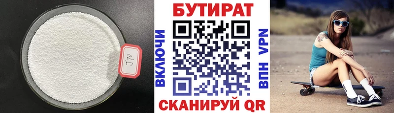 Бутират оксибутират  где продают наркотики  Горячеводский 