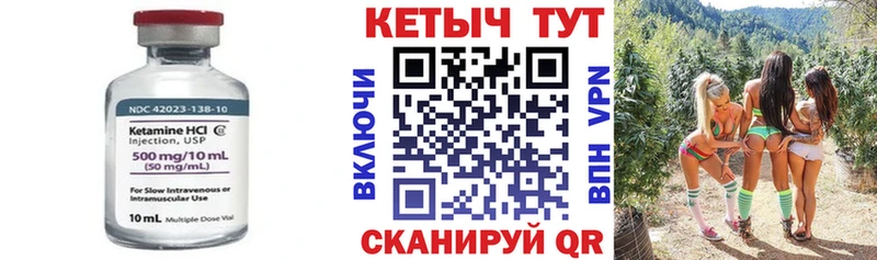 Кетамин VHQ  ссылка на мегу как зайти  Горячеводский  закладки 