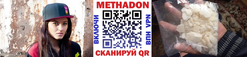 МЕТАДОН мёд  где найти   Горячеводский 